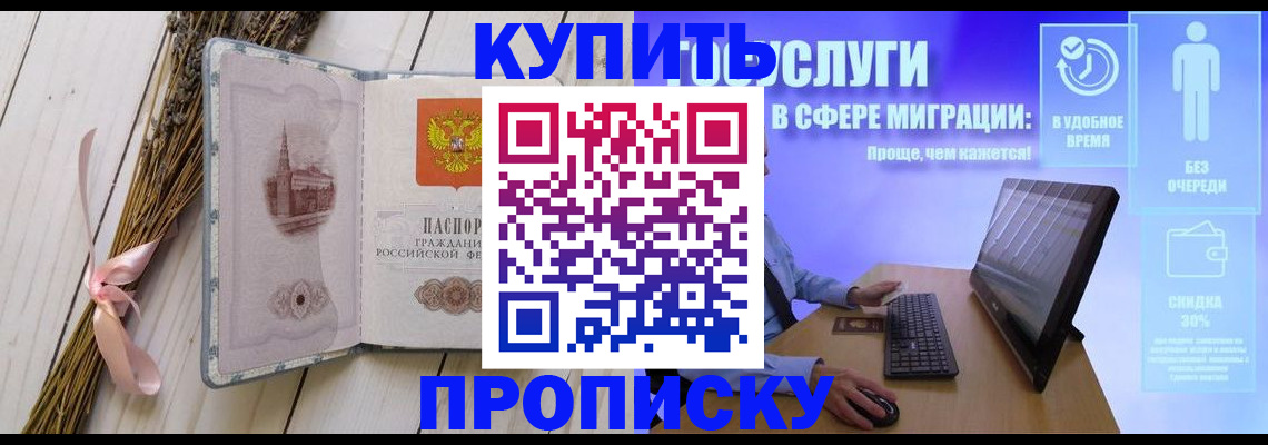временная регистрация надежно в Новотроицке
