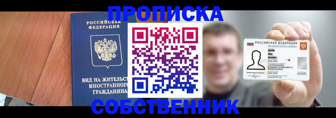 регистрация для дет. сада в Новотроицке