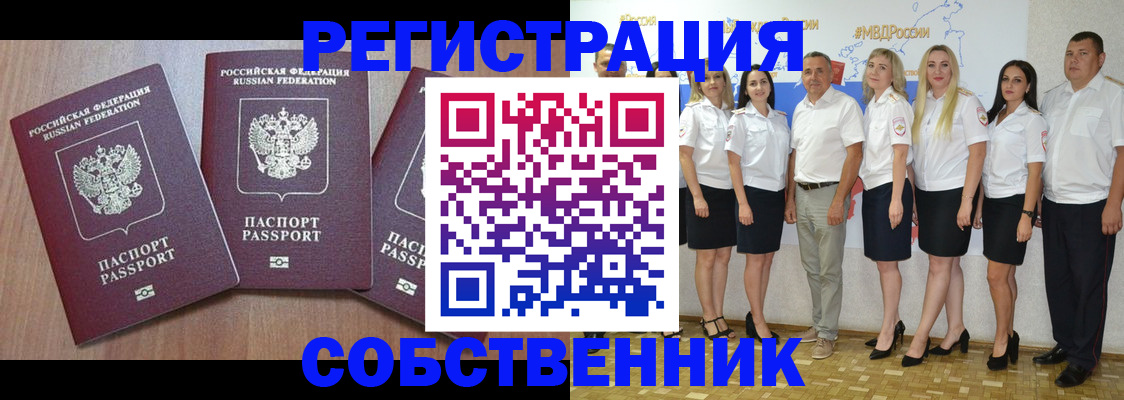 временная регистрация гарантия в Новотроицке